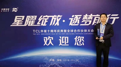 先導薄膜材料(廣東)有限公司榮獲“TCL華星光電十周年慶?共同成長獎”